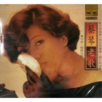 Tsai Chin 蔡琴 老歌 黑膠 UPM LP