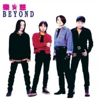 BEYOND 樂與怒 藍膠 LP (編號50內)