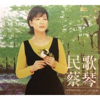 蔡琴 民歌 NEW XRCD