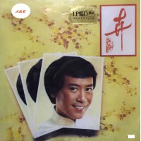 Roman 羅文 卉 黑膠 LP