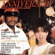 中森明菜 Anniversary From New York And Nassau Akina Nakamori 6th Album 黑膠 LP 中森明菜 Anniversary From New York And Nassau Akina Nakamori 6th Album 黑膠 LP