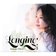 錢昭穎 Longing CD 錢昭穎 Longing CD