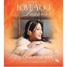 Gloria 歌莉雅 Love You Forever CD Gloria 歌莉雅 Love You Forever CD