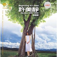 許美靜 Review1996-1999精選輯 SHM XRCD