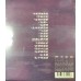 Danny Chan 陳百強 凝望 SACD