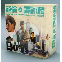 超倫 譚詠麟 Alan Tam 7-SACD Collection Vol.5 