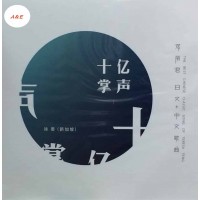 徐雯 十億掌聲I 黑膠 LP