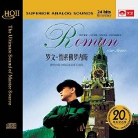 Roman 羅文 情繫佛內斯 HQII CD