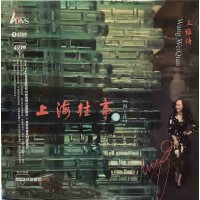王維倩 上海往事7 水晶膠 2-LP 王維倩 上海往事7 水晶膠 2-LP