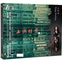 王維倩 上海往事7 LECD