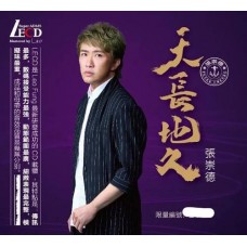 張崇德 天長地久 LECD