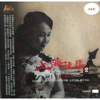 王維倩 上海往事 二 黑膠 LP