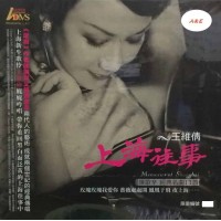 王維倩 上海往事 黑膠 LP