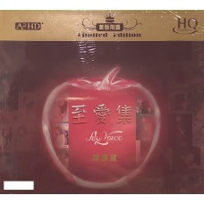 Lily Chan 陳潔麗 至愛集 HQ CD Lily Chan 陳潔麗 至愛集 HQ CD