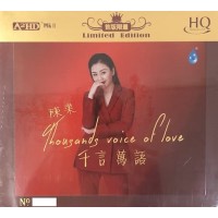 陳果 千言萬語 HQCD