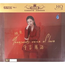 陳果 千言萬語 HQCD 陳果 千言萬語 HQCD