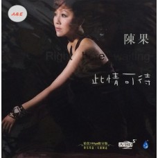 陳果 此情可待 黑膠 LP 陳果 此情可待 黑膠 LP