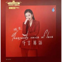 陳果 千言萬語 黑膠 LP