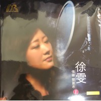 徐雯 情緣 鄧麗君1 粉紅膠 ARM LP