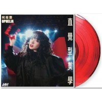 Ophelia 柯雨霏 直覺型美學 紅膠