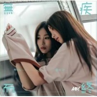 Windy 詹天文 無疾而終 黑膠 LP