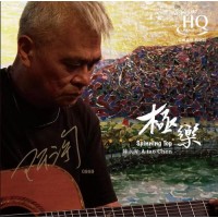 阿淘 陳永淘 極樂 UHQ CD