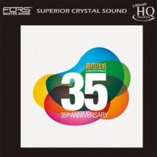 Audiotechnique 35th Anniversary 音响技術 UHQ CD