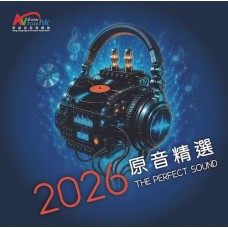 2026 The Perfect Sound 原音精選 SACD AVShowHK2026