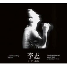 李志 Three Missing One Japan Tour 2024 in Tokyo 2CD