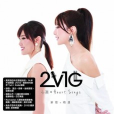 2V1G 心選 CD