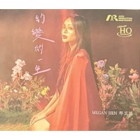 Megan Hen 邢芷筠 幻變的一生 UHQ CD