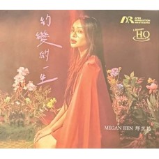 Megan Hen 邢芷筠 幻變的一生 UHQ CD Megan Hen 邢芷筠 幻變的一生 UHQ CD