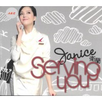 Janice Vidal 衛蘭 Serving You CD
