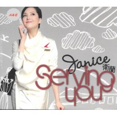 Janice Vidal 衛蘭 Serving You CD