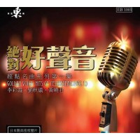 絕對好聲音 經典名曲系列第一集Vol.1 黑膠 LP 劉秋儀 李彩霞 黃曉君 絕對好聲音 經典名曲系列第一集Vol.1 黑膠 LP 劉秋儀 李彩霞 黃曉君