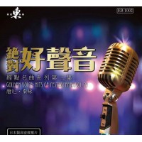 絕對好聲音 Vol.2 黑膠 LP 唐尼 秦咏 絕對好聲音 Vol.2 黑膠 LP 唐尼 秦咏