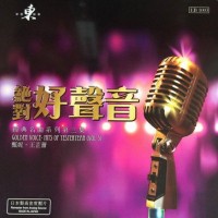 絕對好聲音 Vol.3 黑膠 LP 甄妮 王芷蕾 絕對好聲音 Vol.3 黑膠 LP 甄妮 王芷蕾