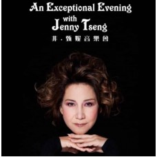 Jenny Tseng 非 甄妮音樂會 黑膠 3-LP