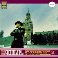 Roman 羅文 情繫佛羅內斯 黑膠 2-LP Vinyl