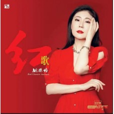 姚瓔格 紅歌 紅膠 LP