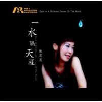 Lily Chan 陳潔麗 一水隔天涯 ARM 紅膠 LP