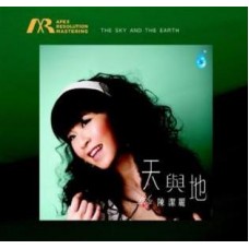 Lily Chan 陳潔麗 天與地 ARM 紅膠 LP Lily Chan 陳潔麗 天與地 ARM 紅膠 LP