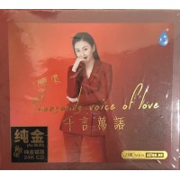 陳果 千言萬語 24K Gold CD