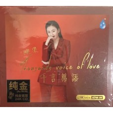 陳果 千言萬語 24K Gold CD 陳果 千言萬語 24K Gold CD