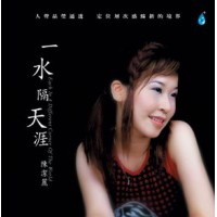 Lily Chan 陳潔麗 一水隔天涯 黑膠 LP