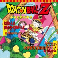 Drangon Ball Z 龍珠Z 7" EP