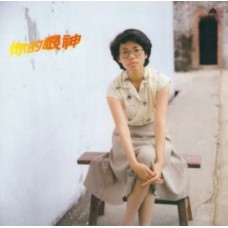Tsai Chin 蔡琴 你的眼神 黑膠 LP Tsai Chin 蔡琴 你的眼神 黑膠 LP