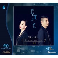 陳果 孝文 長流不息 SACD