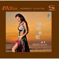 陳果 明知故犯 ARM SHM CD 陳果 明知故犯 ARM SHM CD