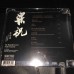 Lu Si-qing The Butterfly Lovers Violin Concerto SACD CD NEW 呂思清 梁祝